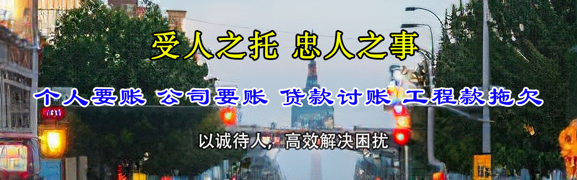 珲春追债公司